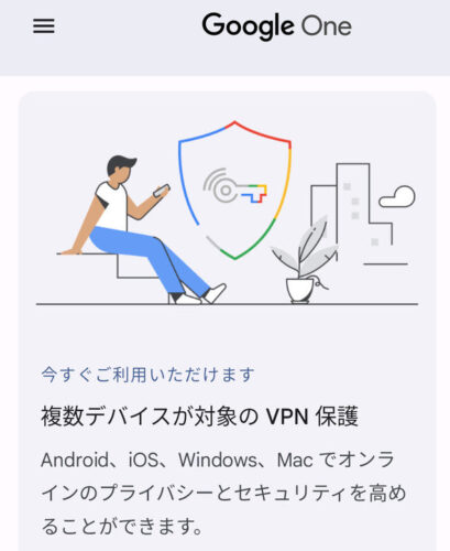 Google one VPN終了に伴いdrVPNではIKEv2の提供準備の奮闘記