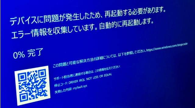 24時間出張対応!! パソコントラブルや周辺機器･ネット障害･設定等でお困りなら…アシスト990