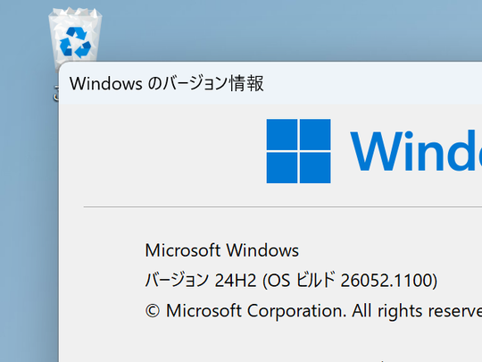 Windows11 24H2 不具合多数 アップデートに注意